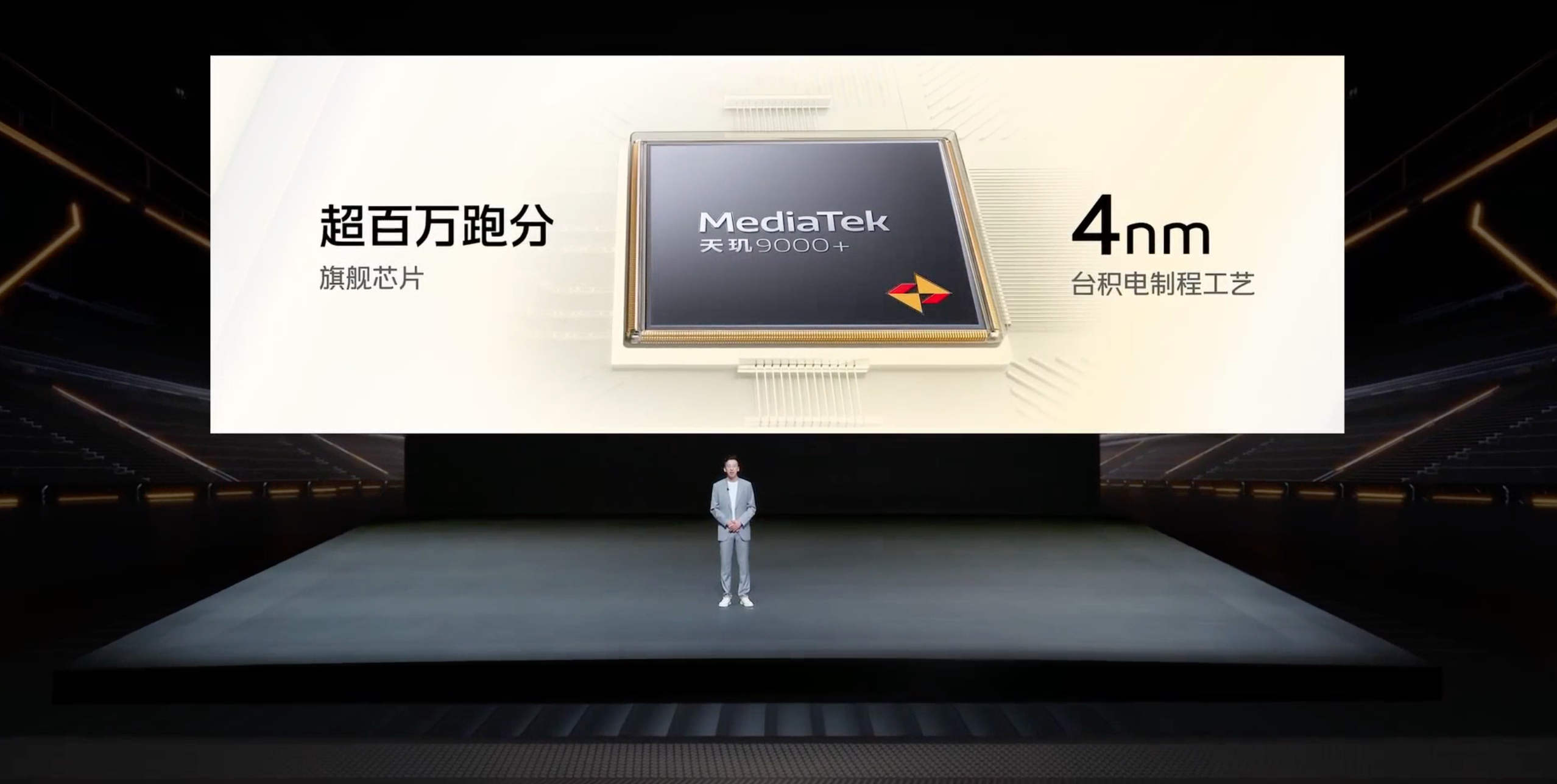 iQOO Neo8系列新品发布会回顾：首发天玑9200+芯片-充电头网
