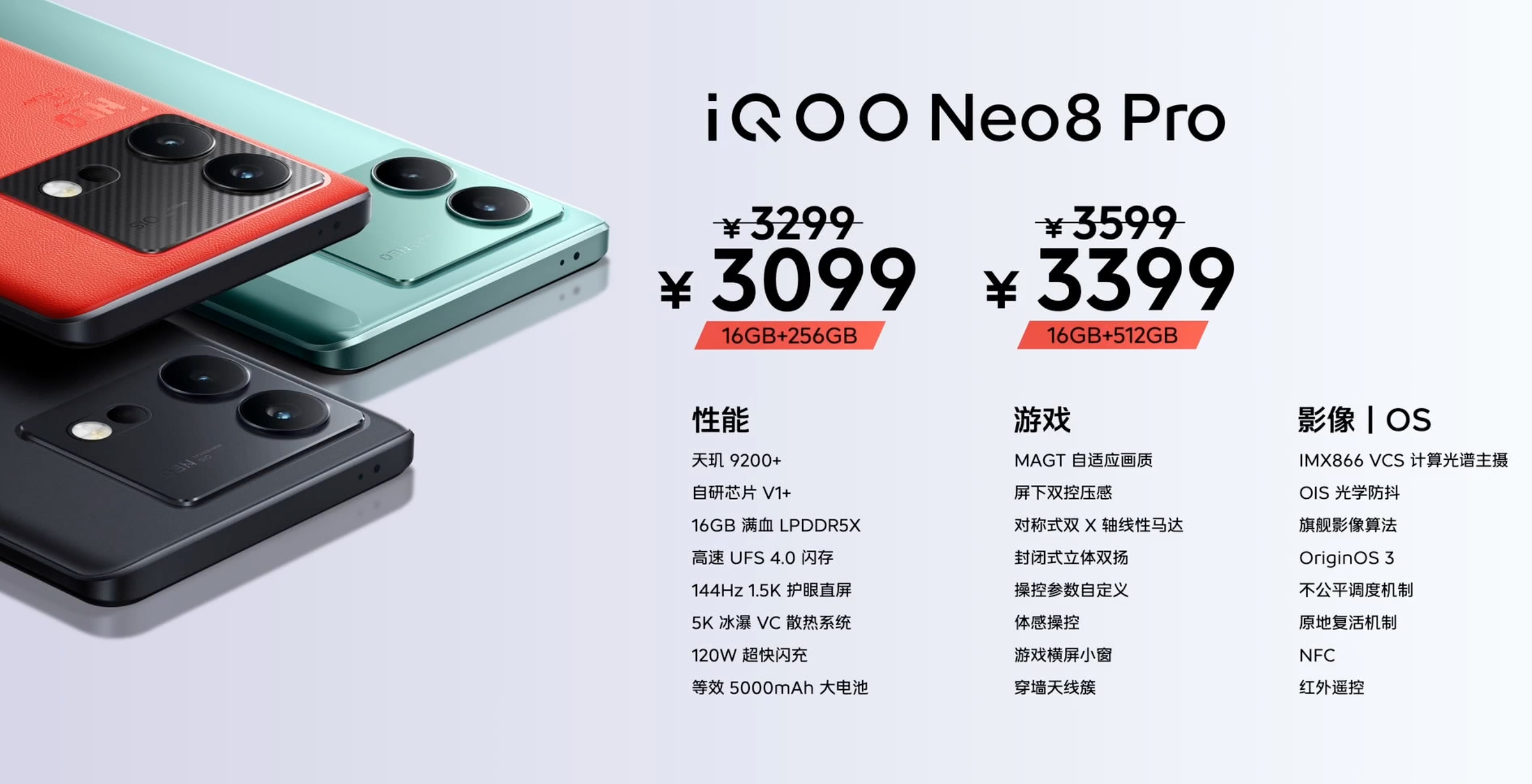 iQOO Neo8系列新品发布会回顾：首发天玑9200+芯片-充电头网