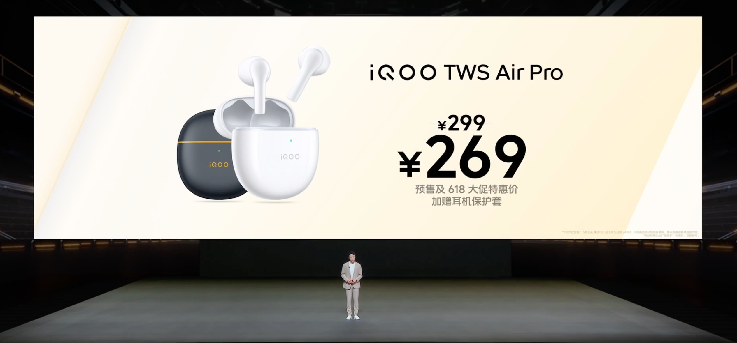 iQOO Neo8系列新品发布会回顾：首发天玑9200+芯片-充电头网