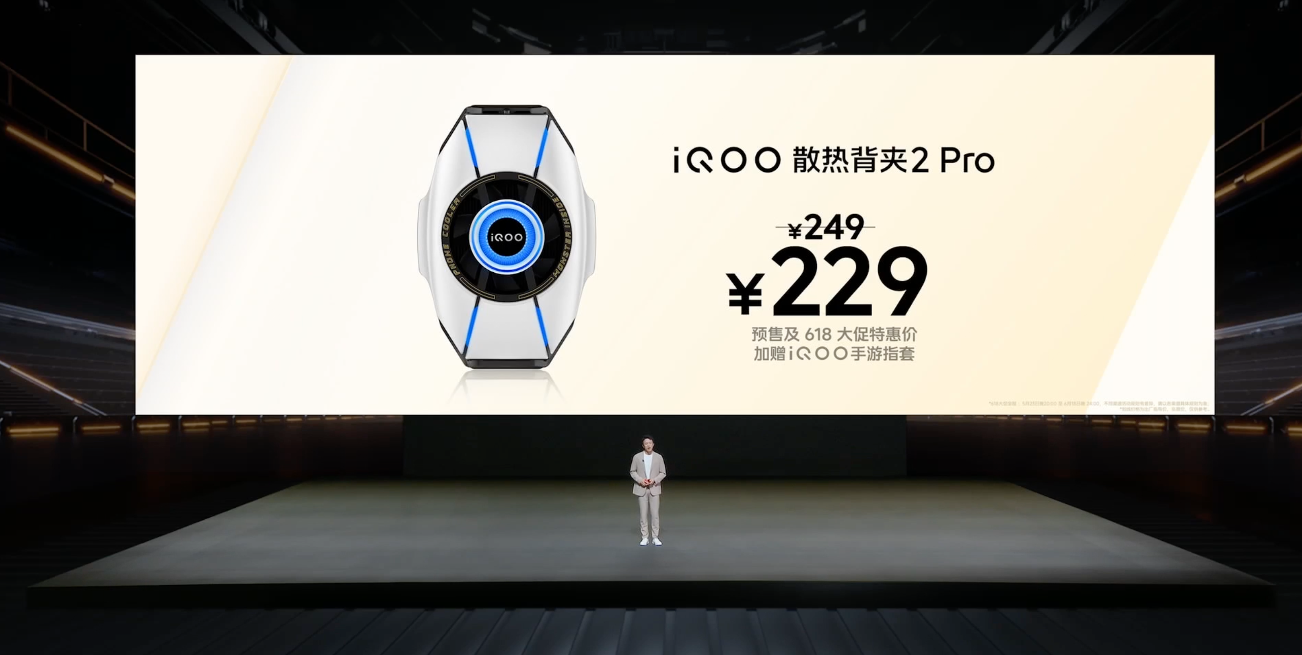 iQOO Neo8系列新品发布会回顾：首发天玑9200+芯片-充电头网