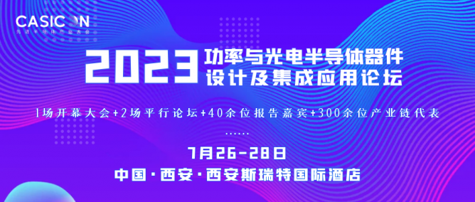 CASICON西安站前瞻|西安交通大学陈冉升:六方氮化硼薄膜生长及hBN/BAlN异质结构电学特性的研究