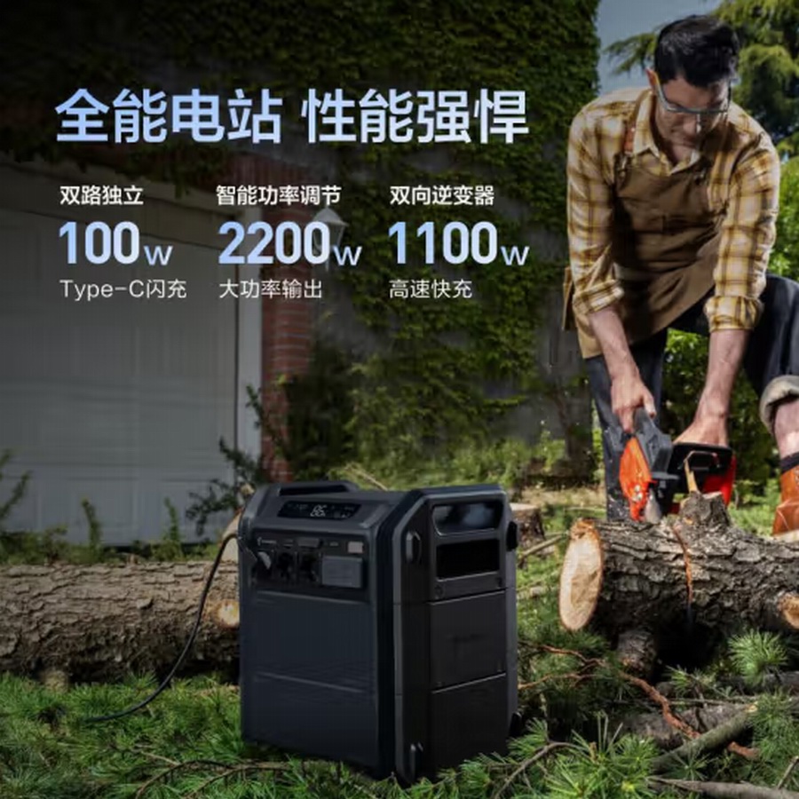 加电包设计扩容5度电，Ninebot九号Segway户外储能电源开始预售-充电头网
