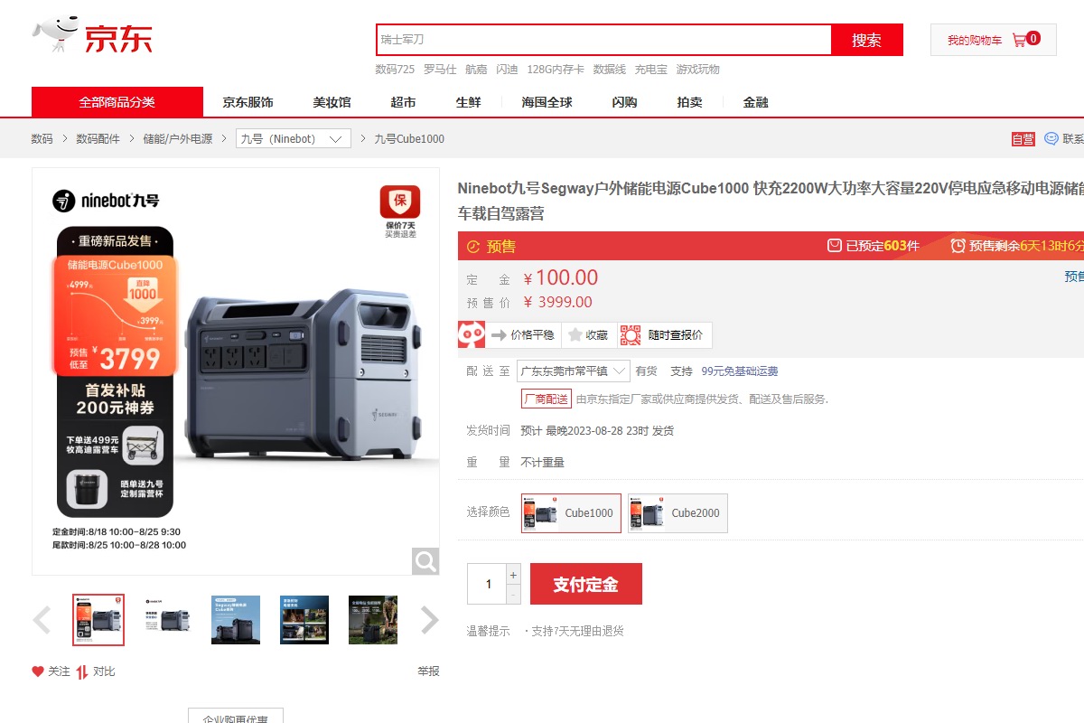 加电包设计扩容5度电，Ninebot九号Segway户外储能电源开始预售-充电头网