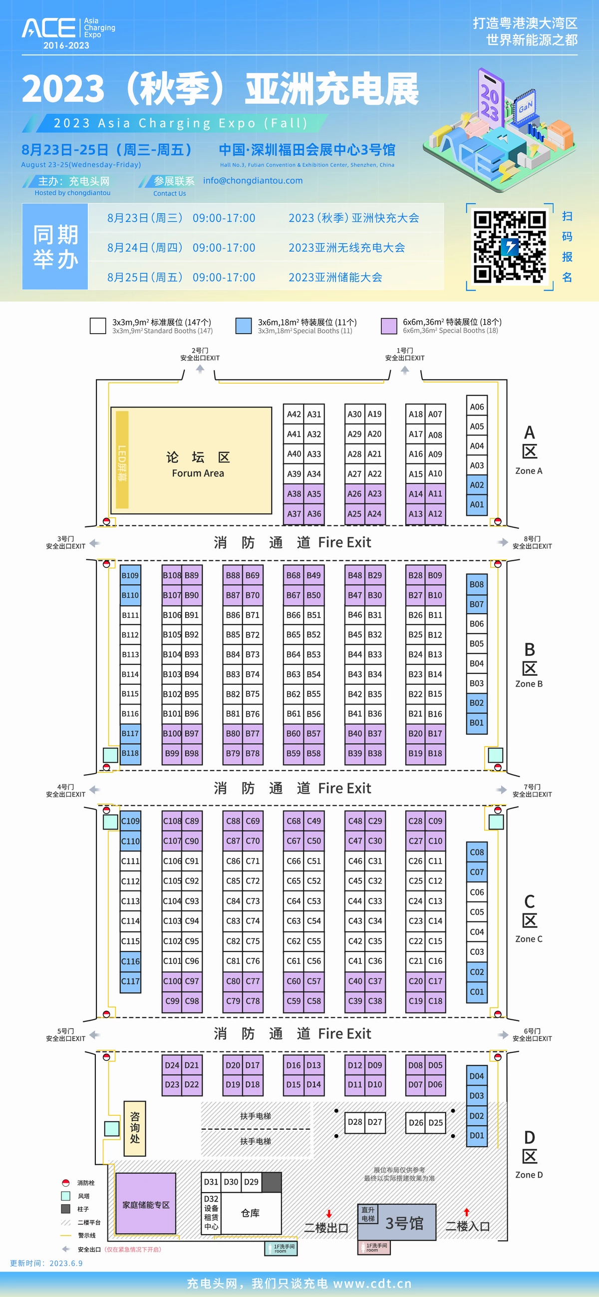 2023年8月23至25日举办亚洲充电展，家庭储能专区介绍-充电头网