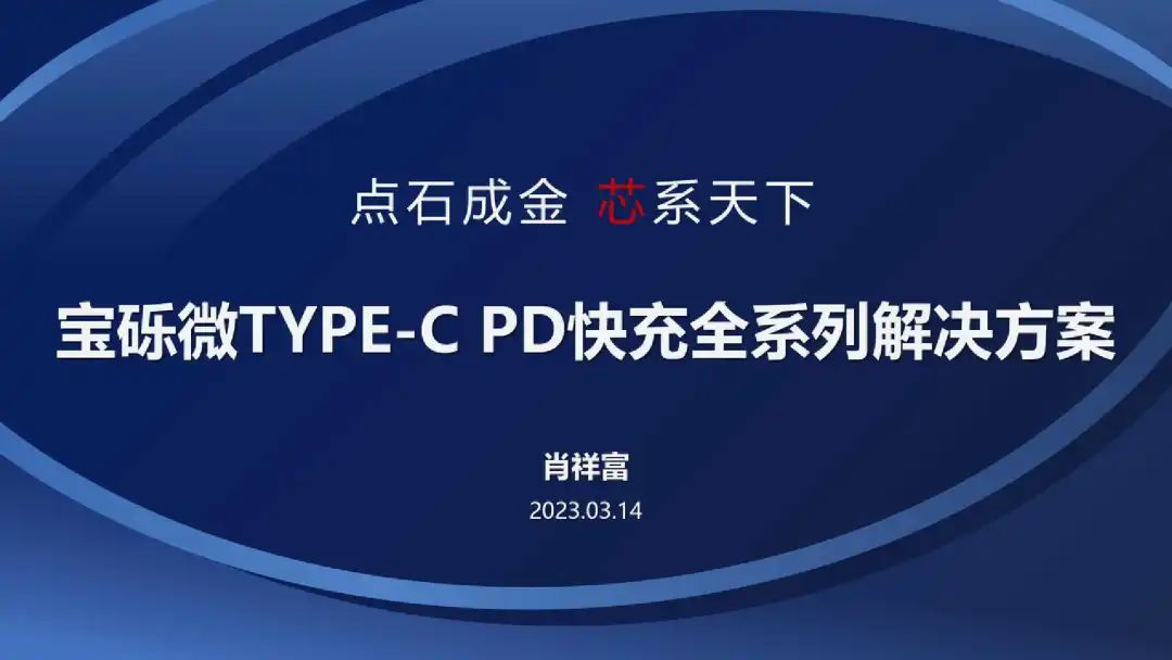 行业动态｜华为推出八款UFCS融合快充产品，倍思入驻1700家十足便利店，2023（秋季）亚洲充电展定档8月23-25日-充电头网