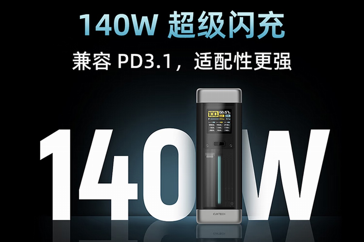 透明大彩屏PD3.1，CUKTECH 20号超级电能柱强势登场-充电头网