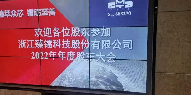 直击股东大会｜臻镭科技：三大方向，引领卫星低轨互联网收入快速增长
