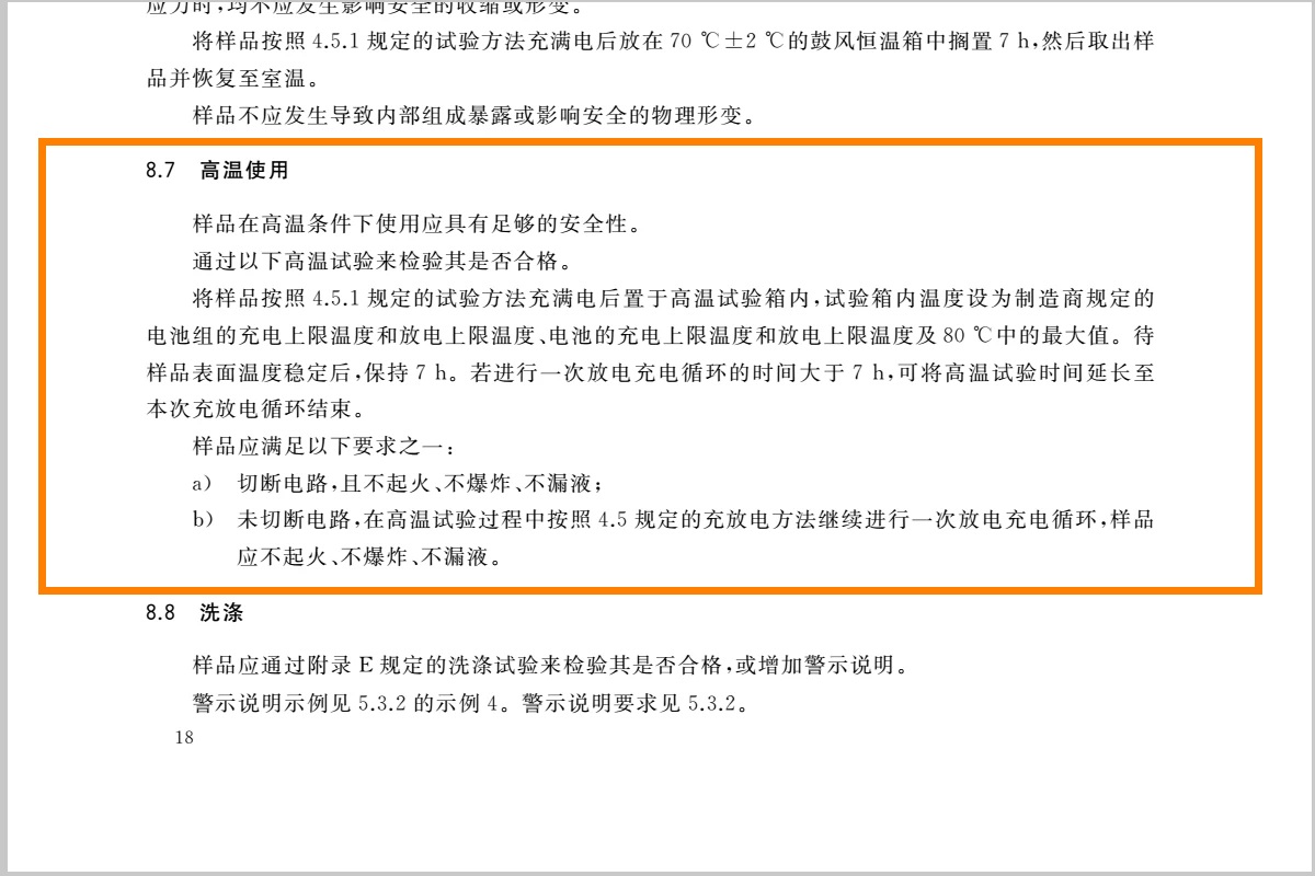 ROMOSS罗马仕WSC10-121磁吸无线充移动电源通过CCC认证-充电头网