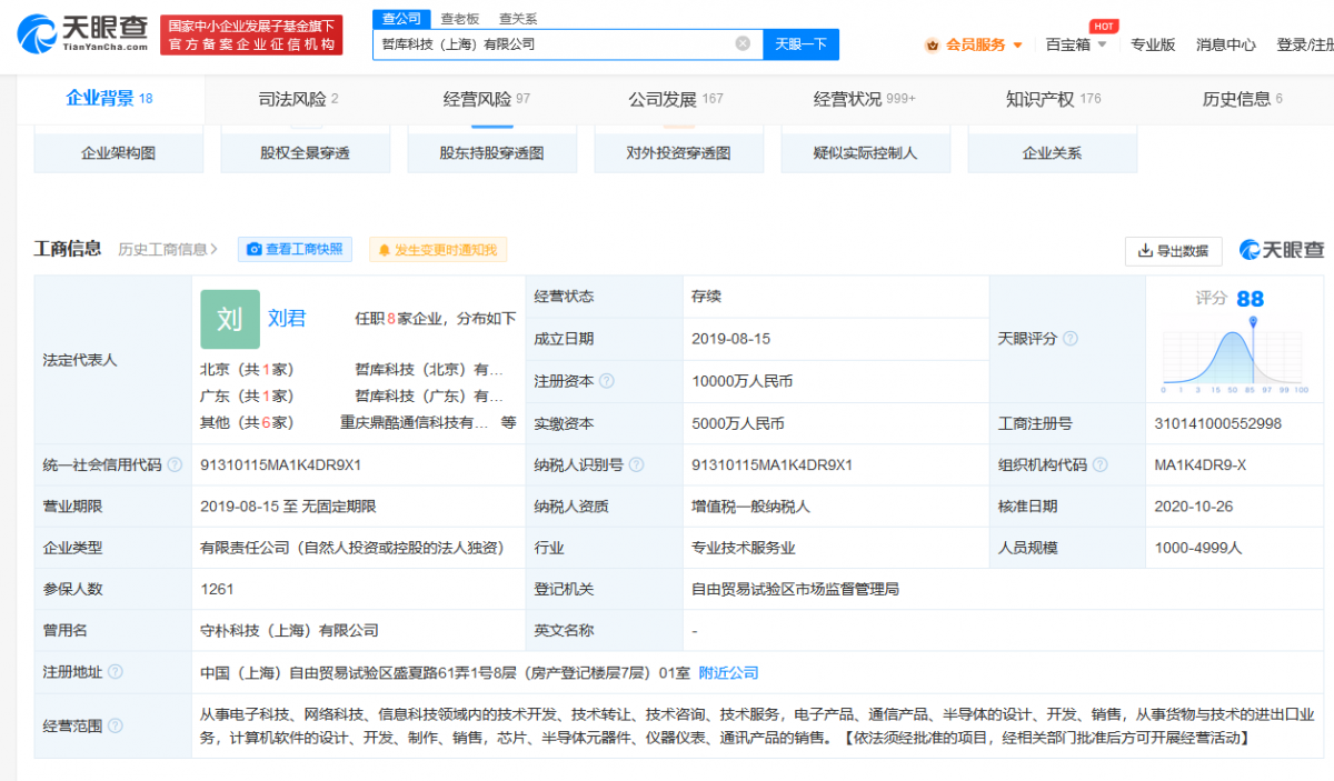 壁仞前高管加入OPPO，任哲库NPU芯片中心负责人