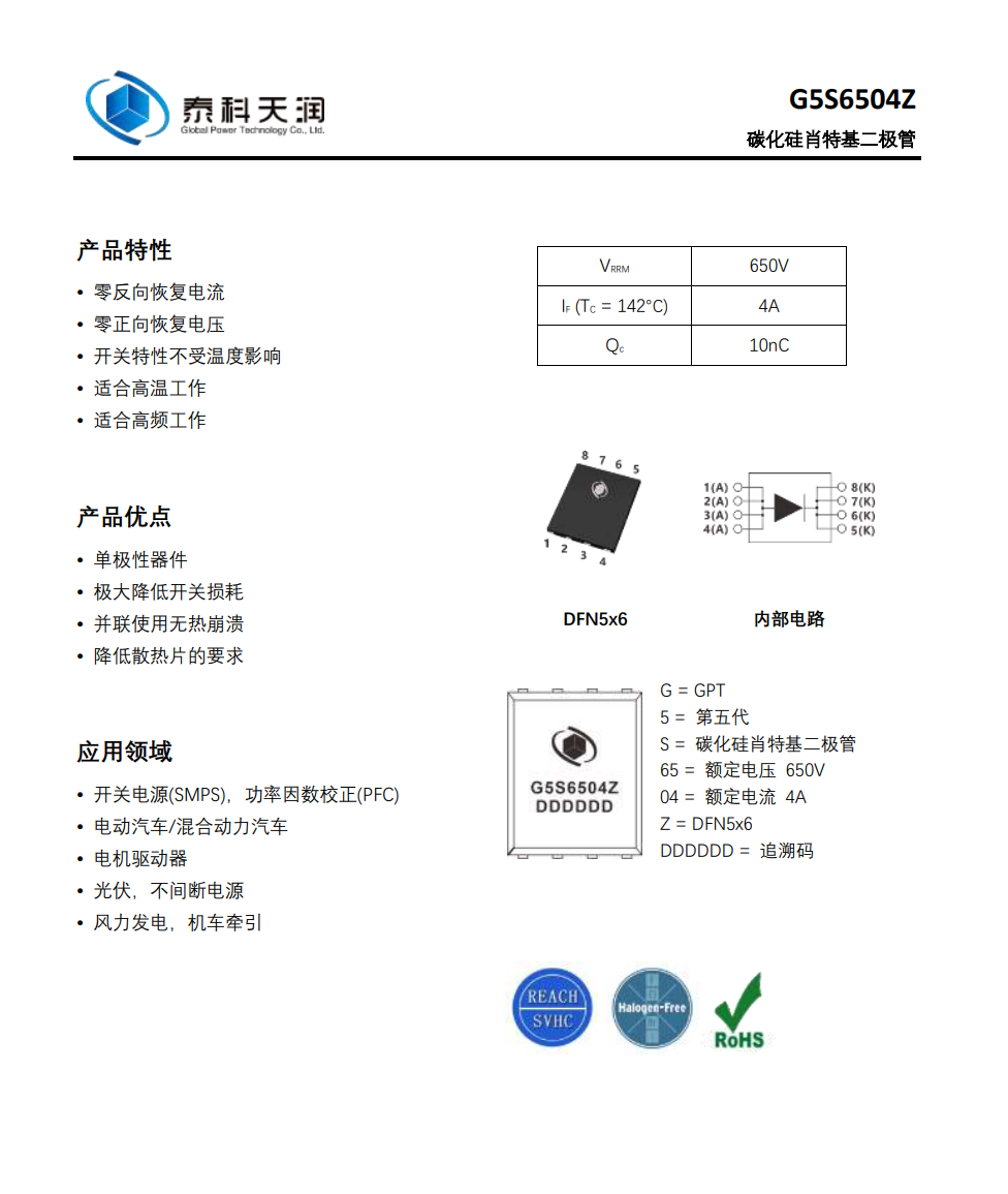 不惧各种电流干扰，了解泰科天润G5S6504Z在蔚来210W桌面充电器中发挥的优势-充电头网