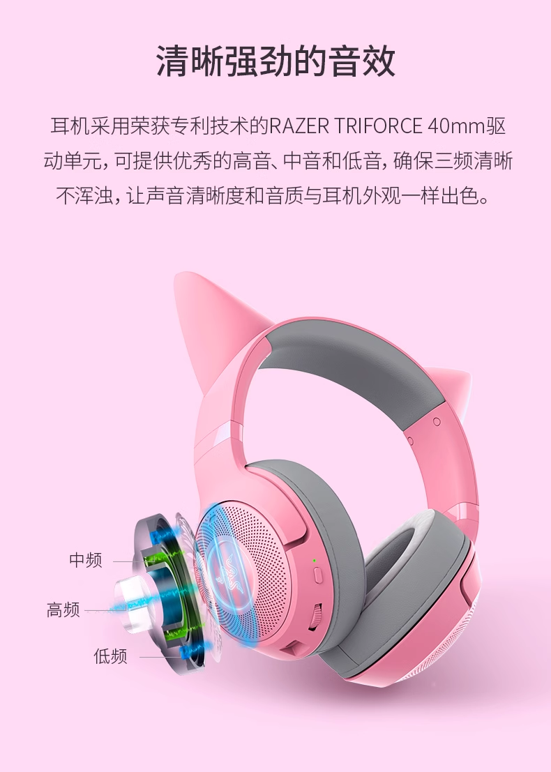 穿的越粉，打人越狠！雷蛇北海巨妖萌猫版 V2系列头戴式耳机发布-我爱音频网