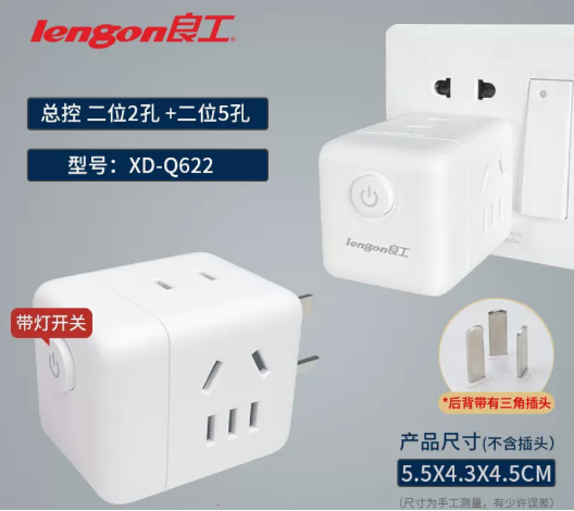 小插板来咯~良工插排团购开启！-充电头网