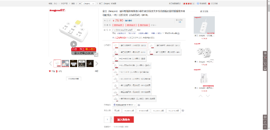 小插板来咯~良工插排团购开启！-充电头网