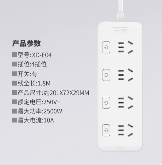 小插板来咯~良工插排团购开启！-充电头网
