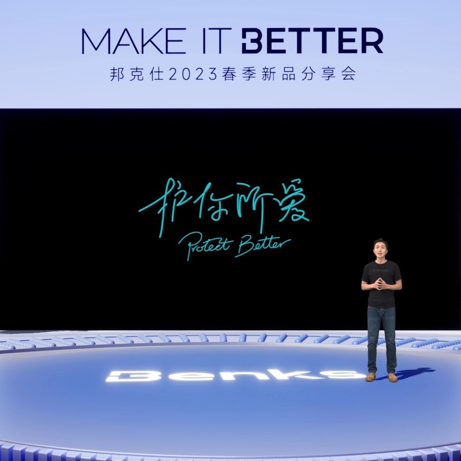 “MAKE IT BETTER”邦克仕2023春季新品分享会回顾-充电头网