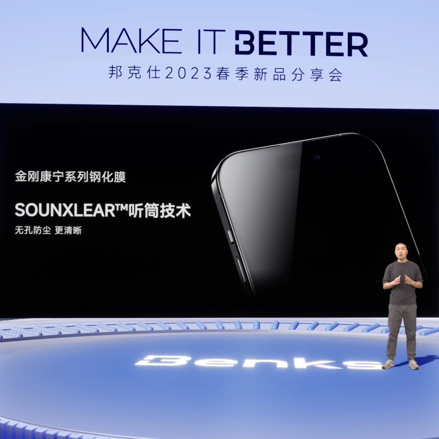 “MAKE IT BETTER”邦克仕2023春季新品分享会回顾-充电头网