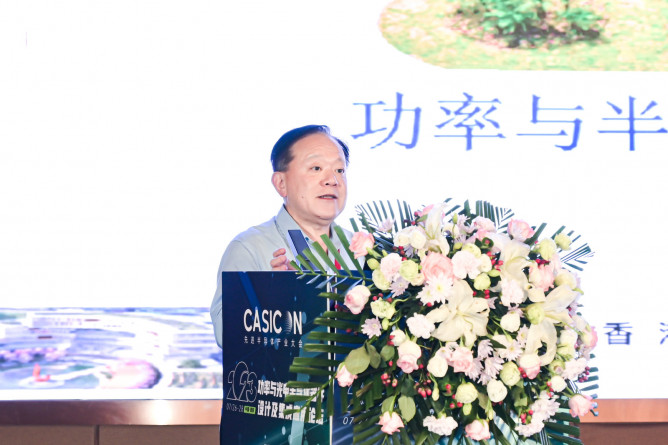 【CASICON 2023 西安站】香港科技大学(广州)系统枢纽院李世玮教授：高功率芯片三维堆叠封装热管理的新思路