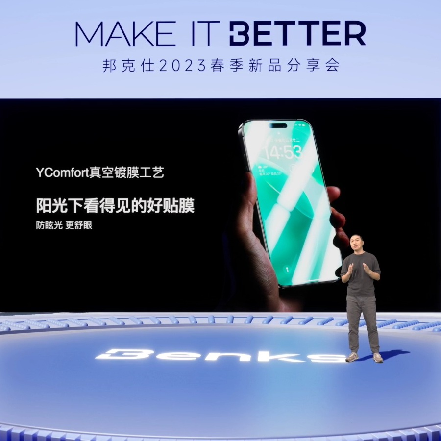“MAKE IT BETTER”邦克仕2023春季新品分享会回顾-充电头网