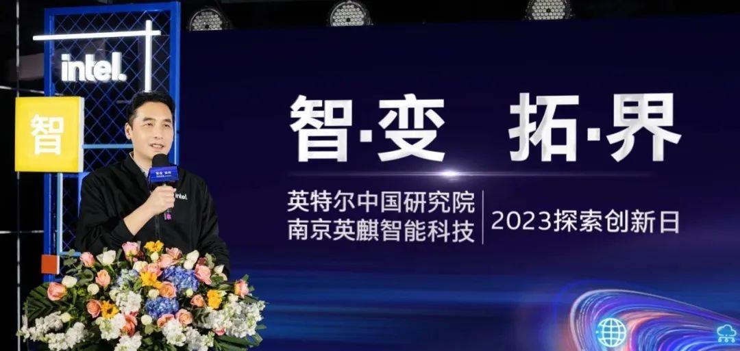 软件定义、芯片增强 英特尔打造本地智能边缘计算创新链条！