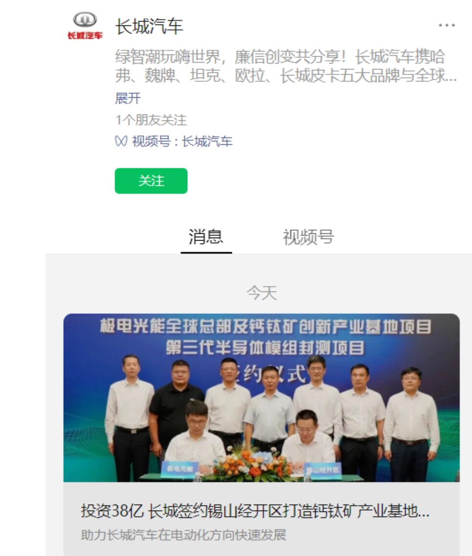 长城汽车投资建设第三代半导体模组封测制造基地，年产 120 万套
