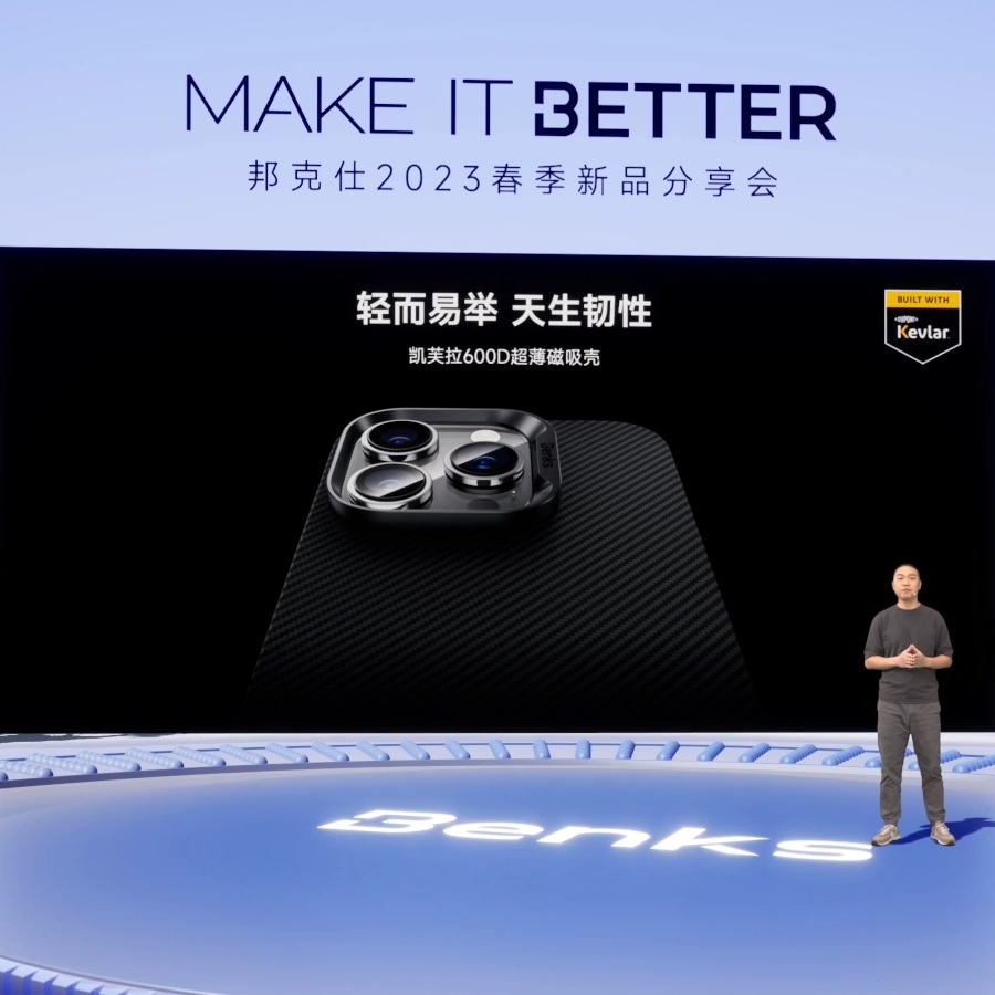 “MAKE IT BETTER”邦克仕2023春季新品分享会回顾-充电头网