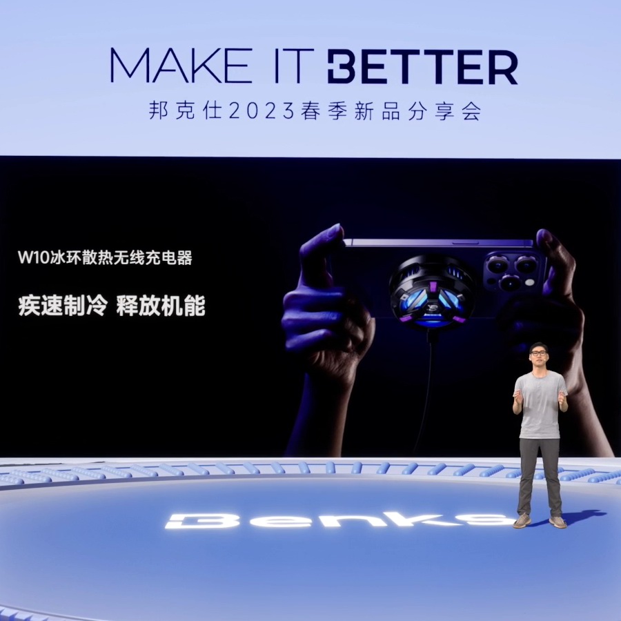 “MAKE IT BETTER”邦克仕2023春季新品分享会回顾-充电头网