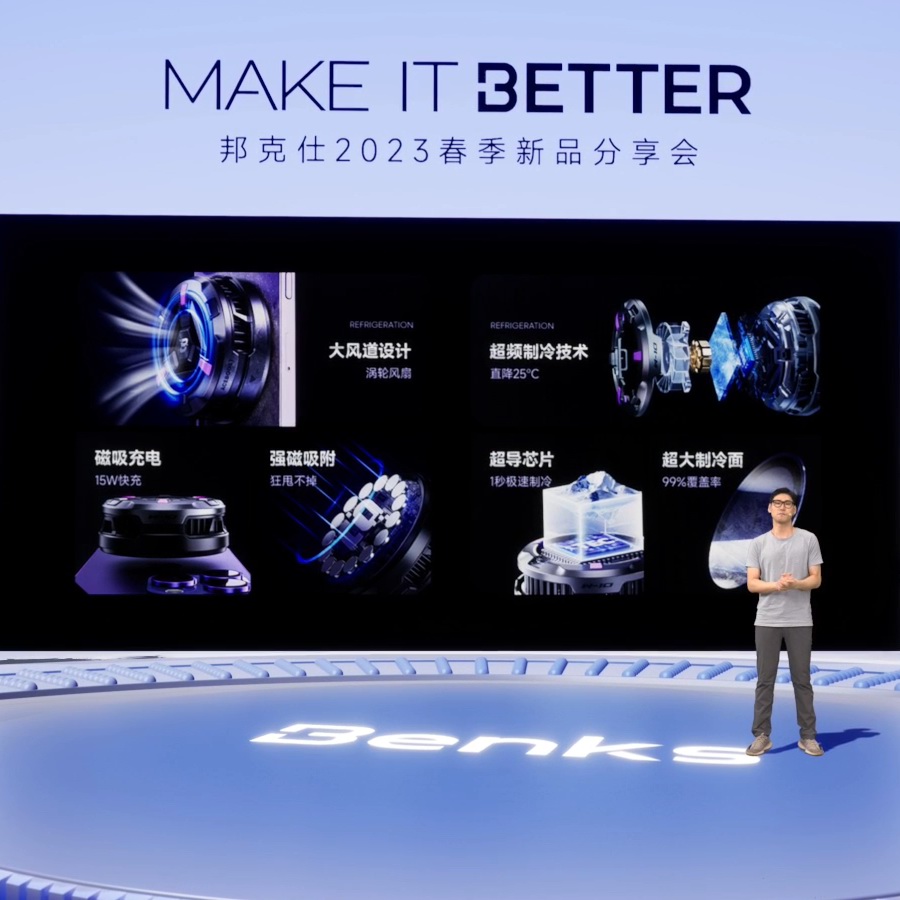 “MAKE IT BETTER”邦克仕2023春季新品分享会回顾-充电头网