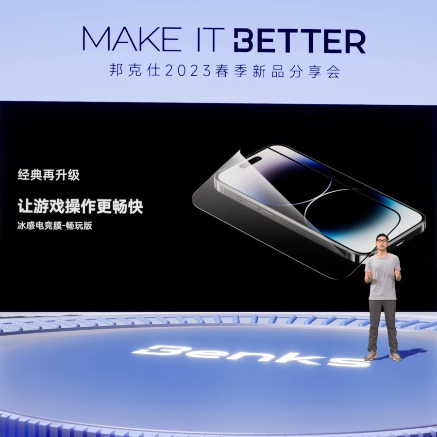 “MAKE IT BETTER”邦克仕2023春季新品分享会回顾-充电头网