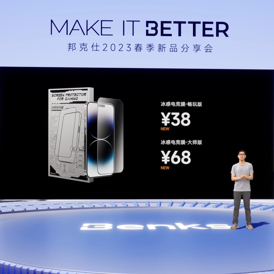 “MAKE IT BETTER”邦克仕2023春季新品分享会回顾-充电头网