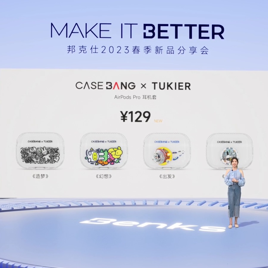 “MAKE IT BETTER”邦克仕2023春季新品分享会回顾-充电头网