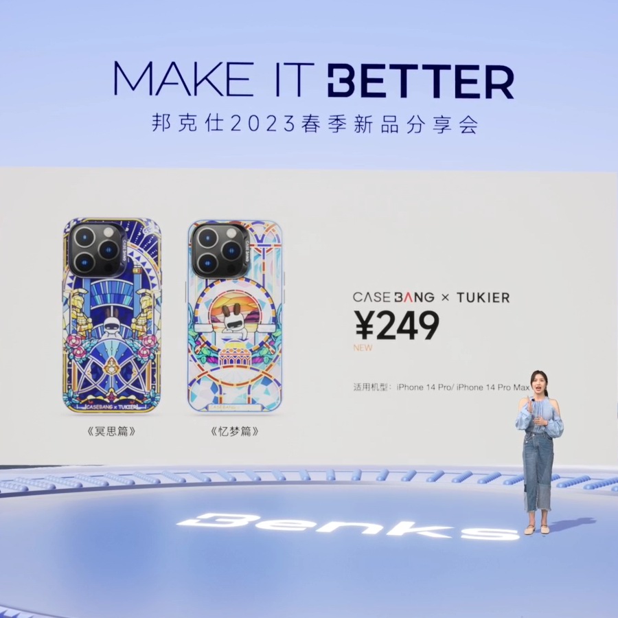 “MAKE IT BETTER”邦克仕2023春季新品分享会回顾-充电头网