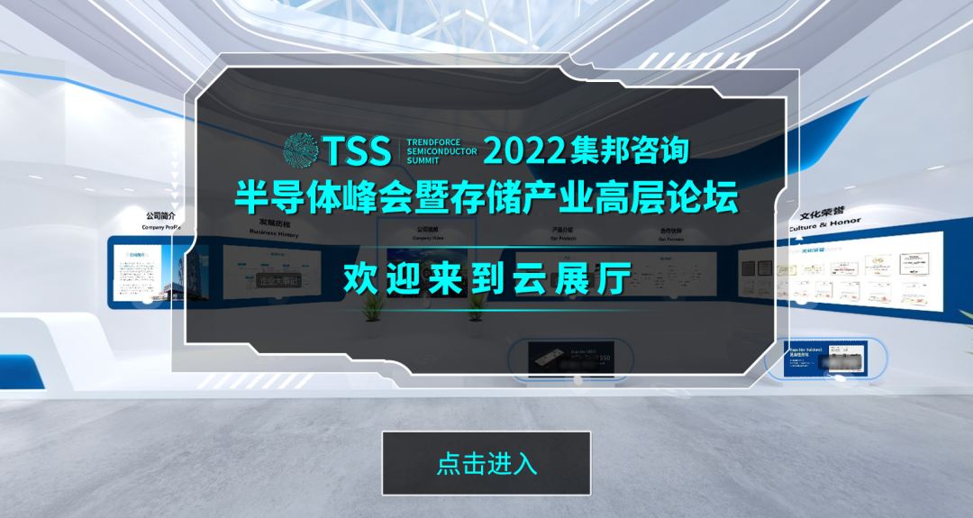 限时回放|2022集邦咨询半导体峰会暨存储产业高层论坛演讲干货汇总