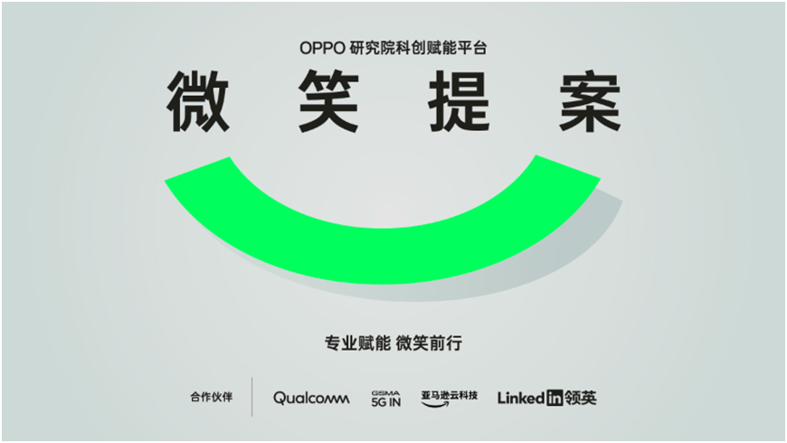 世界环境日，OPPO发布《2022年可持续发展报告》