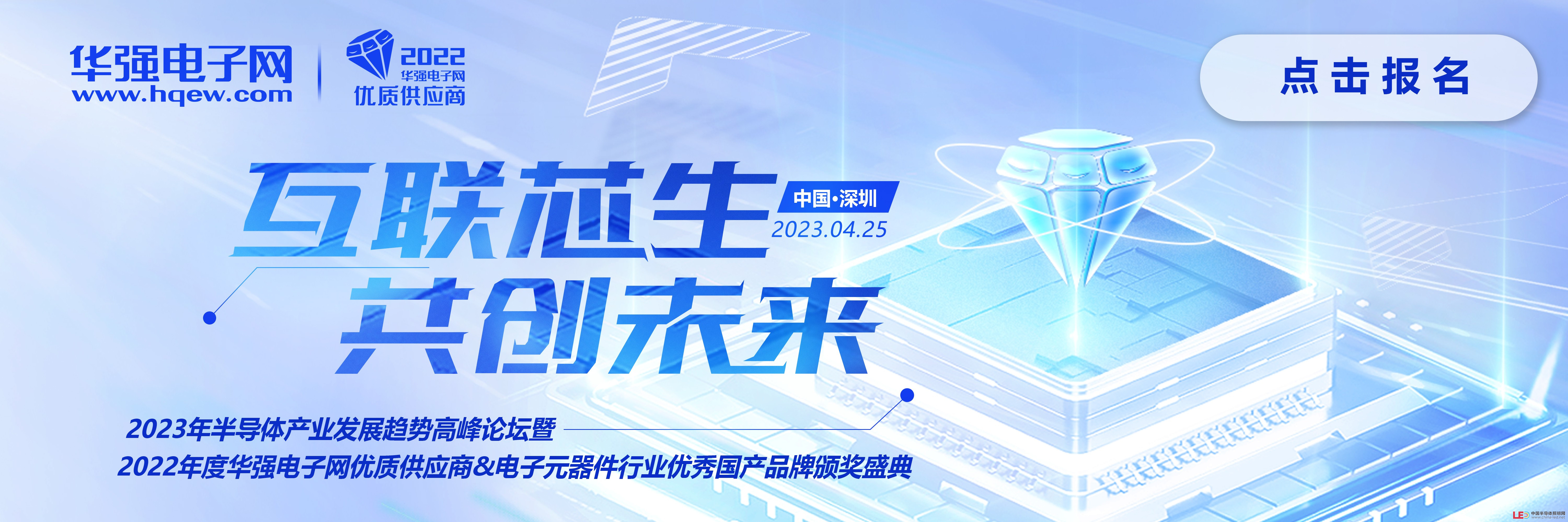 “2022年度华强电子网优质供应商&电子元器件行业优秀国产品牌评选”获奖榜单公布！