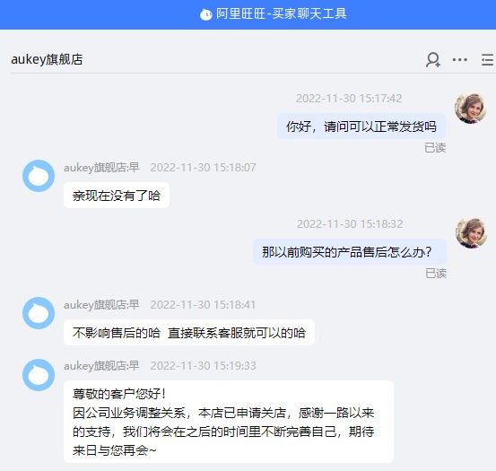 AUKEY再见！AUKEY傲基天猫旗舰店终止经营-充电头网