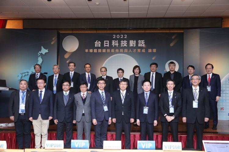 2022台日科技对话 甘利明：日美合组Rapidus不排挤台厂参与