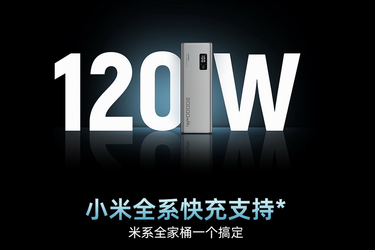 150W新成员驾到，CUKTECH酷态科推出15号电能柱-充电头网