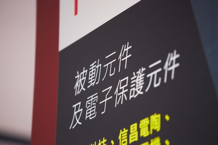 传感器极成长潜力佳 被动元件业者积极布局
