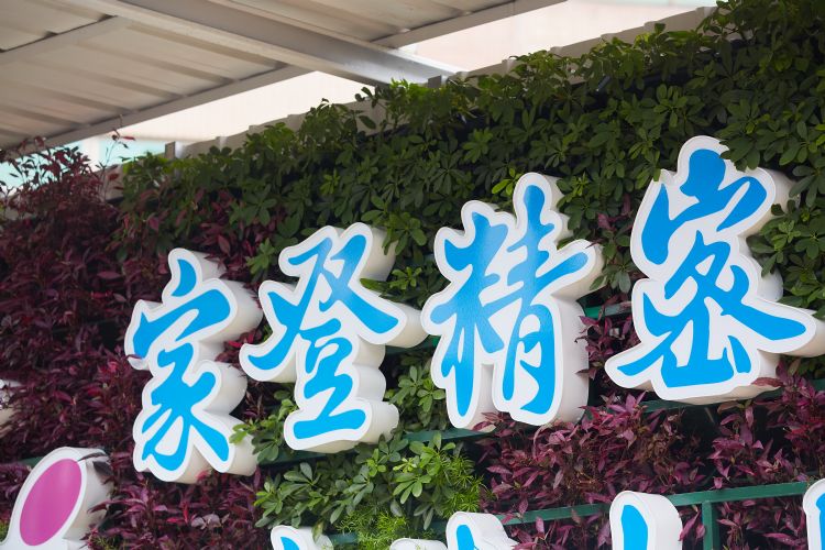 家登回应英特格提告侵权，表示绝无侵害他人专利。李建梁摄（数据照）