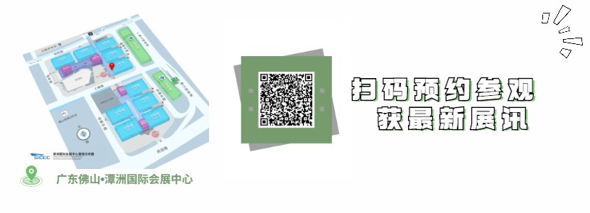 2023大湾区国际胶粘剂及密封剂展5月焕新而来！