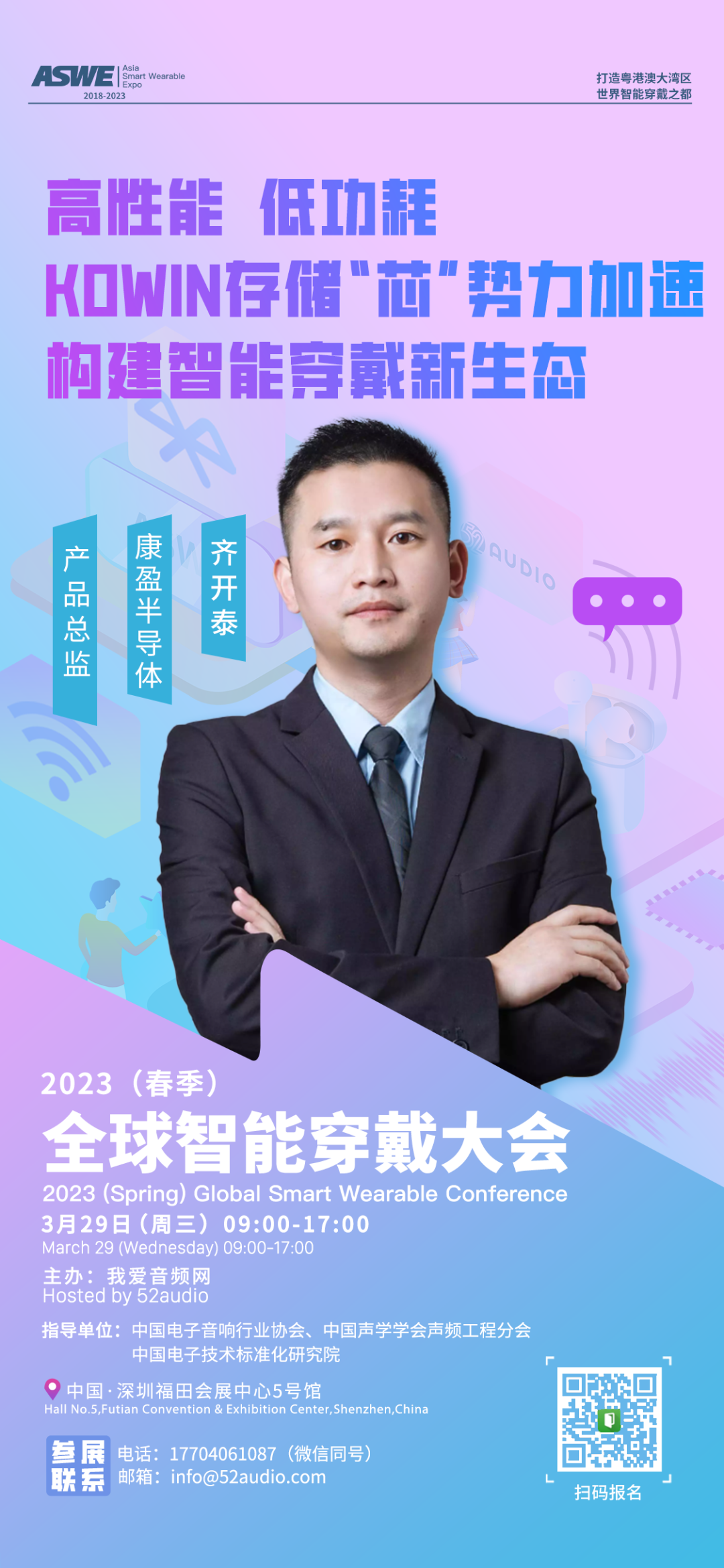 我爱音频网周报：京东3月销量TOP 10智能手表汇总、QCY专访；荣耀手环7、力卡评测；漫步者、OPPO手表拆解-我爱音频网