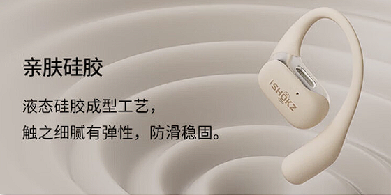 韶音OpenFit不入耳蓝牙耳机发布，轻量化耳挂式结构，佩戴舒适稳固-我爱音频网