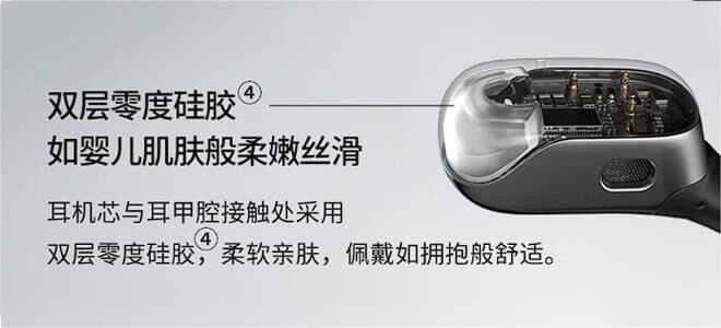 韶音OpenFit不入耳蓝牙耳机发布，轻量化耳挂式结构，佩戴舒适稳固-我爱音频网