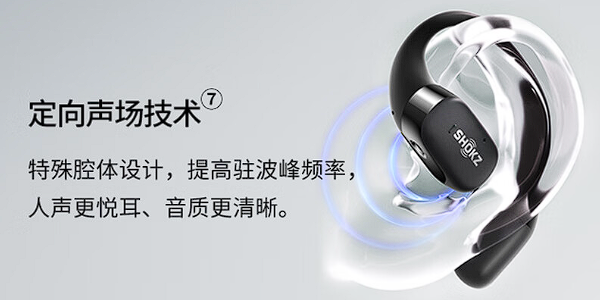 韶音OpenFit不入耳蓝牙耳机发布，轻量化耳挂式结构，佩戴舒适稳固-我爱音频网