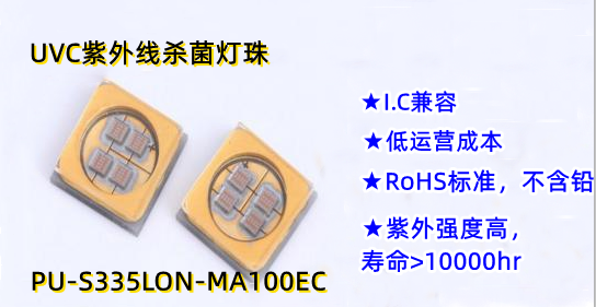 UVC杀菌灯的杀菌原理