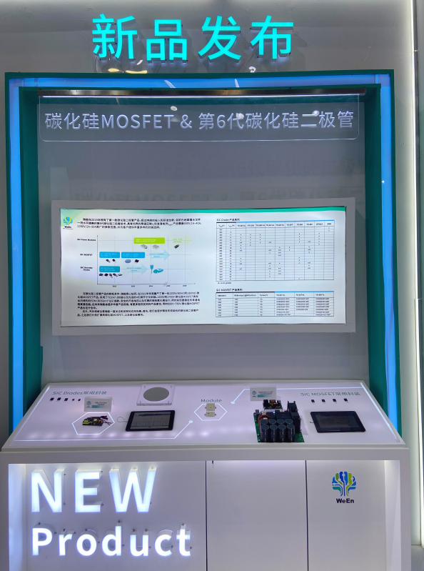 瑞能携新品亮相2022慕尼黑华南电子展，深耕光伏与汽车产业