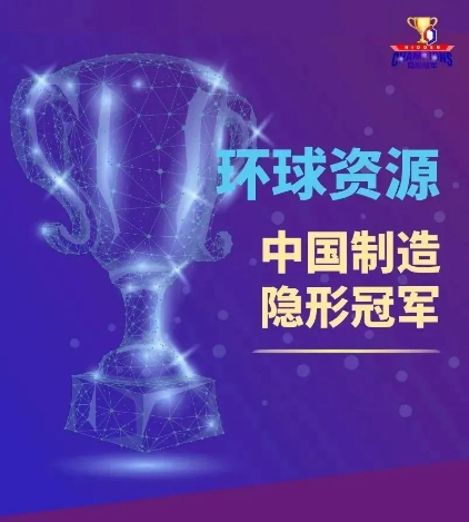 冠军不隐形-奖项评选 | 被大众关注，被投资人发现？这个冠军的舞台不能错过呀