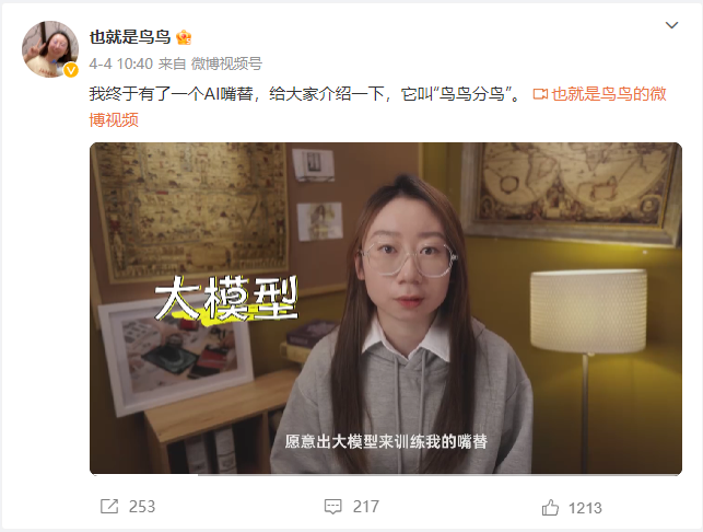 脱口秀演员的嘴替?ChatGPT语音助手版天猫精灵智能音箱曝光-我爱音频网