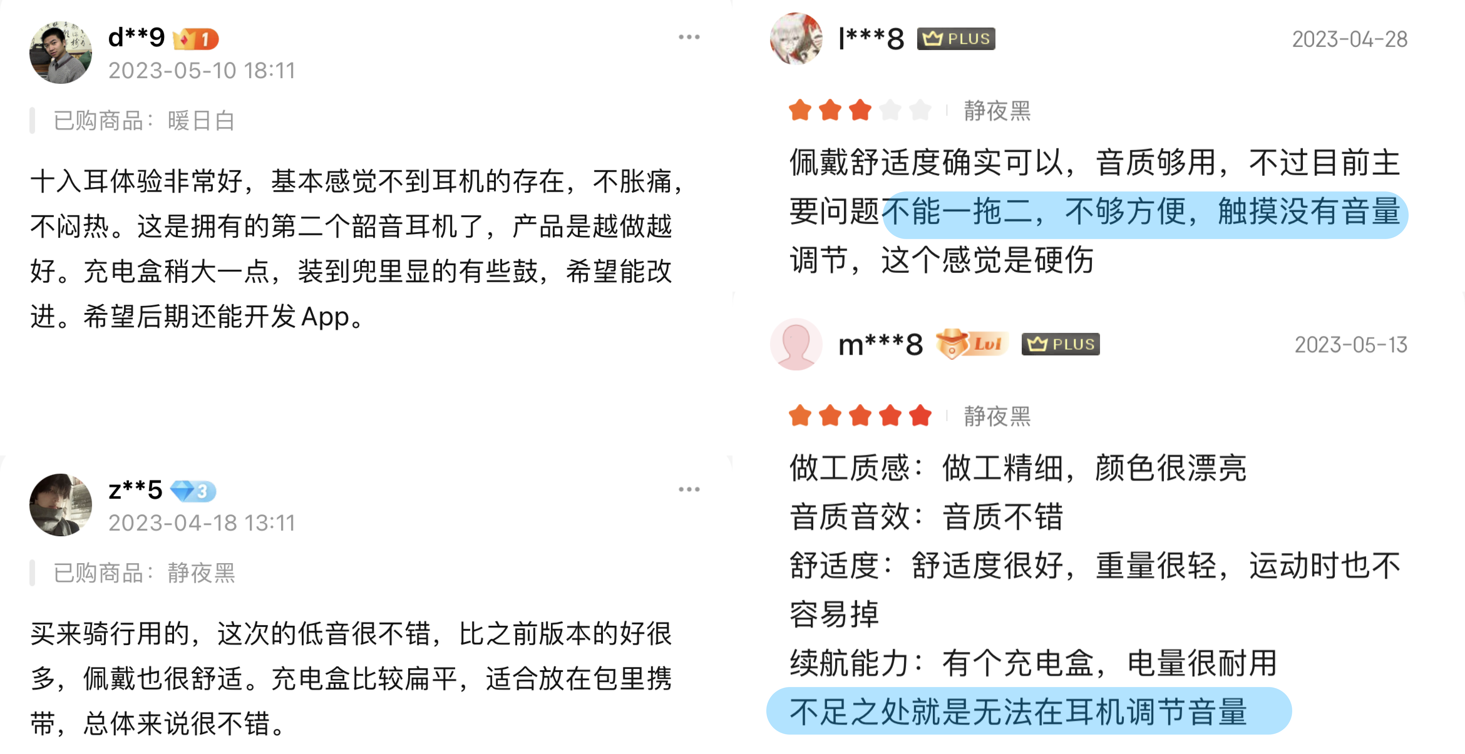 新品OpenFit上市满月销量近万，韶音成功在主流市场打响第一枪？-我爱音频网