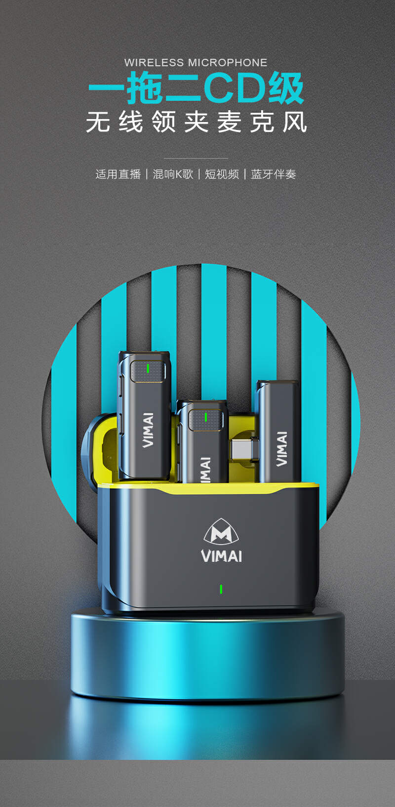 VIMAI威麦新品V8无线领夹麦克风，双向CD级音质+混响伴奏-我爱音频网